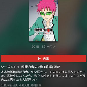 おススメアニメ7〜篠原優菜〜