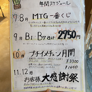 10月bebeイベントスケジュール