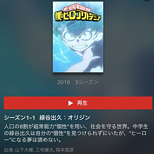 おすすめアニメ〜篠原優菜〜