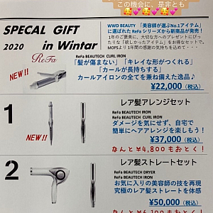 大人気!リファシリーズから、、、、!〜君島帆乃夏〜