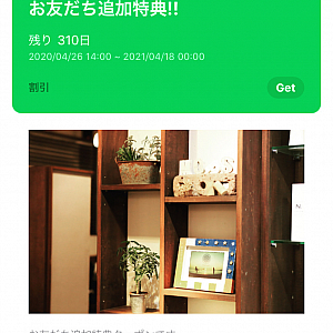 LINE@金沢文庫店 けんてぃblogモップス金沢文庫美容室