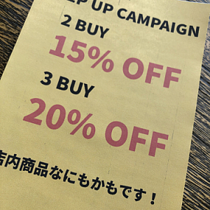 イベント告知!店内商品なにもかも!